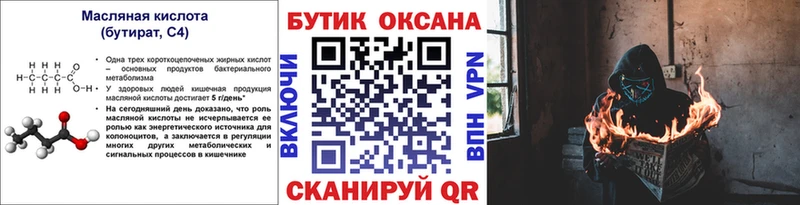 Бутират оксибутират  Бокситогорск 
