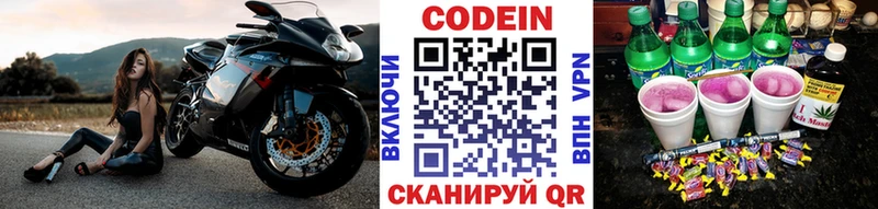 Codein Purple Drank как найти закладки Бокситогорск